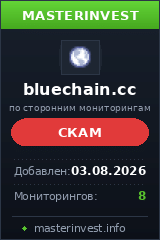 HYIP проект Bluechain
