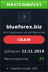 Хайп игра BlueForex