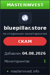 Хайп удвоитель Bluepillar Ltd