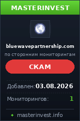 Хайп проект Bluewave Partnership