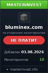 Хайп проект Bluminex Хайп проект Bluminex