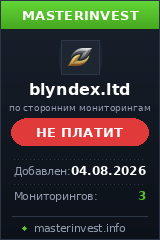 Инвестиционный проект Blyndex Инвестиционный проект Blyndex