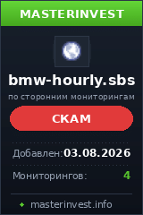 Хайп проект Bmw-hourly Хайп проект Bmw-hourly