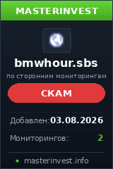 Инвест проект Bmwhour Инвест проект Bmwhour