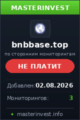 HYIP проект Bnbbase HYIP проект Bnbbase