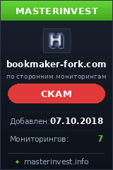 Инвестиционный проект Bookmaker-fork