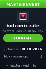 Инвестиционный проект Botronix