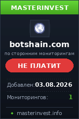 Инвест проект Botshain Инвест проект Botshain