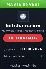Инвест проект Botshain Инвест проект Botshain