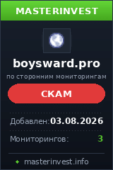 Хайп проект Boysward Хайп проект Boysward