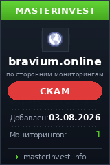 Хайп проект Bravium Limited Хайп проект Bravium Limited