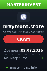 Хайп проект Braymont Ltd Хайп проект Braymont Ltd