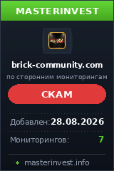Хайп проект Brick Community Хайп проект Brick Community