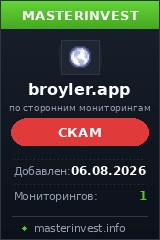 Хайп игра Broyler Хайп игра Broyler