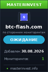 Хайп игра BTCflash