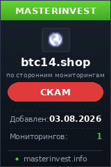 HYIP проект Btc14 Limited HYIP проект Btc14 Limited