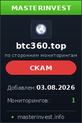 Хайп игра Btc360 Хайп игра Btc360