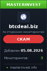 Инвестиционный хайп Btc Deal Ltd Инвестиционный хайп Btc Deal Ltd