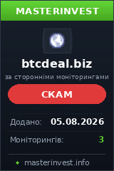 Инвестиционный хайп Btc Deal Ltd Инвестиционный хайп Btc Deal Ltd