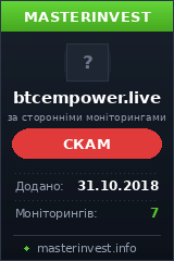 HYIP проект Btcempower
