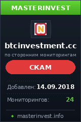 Инвестиционный хайп BTC INVESTMENT CC LTD Инвестиционный хайп BTC INVESTMENT CC LTD