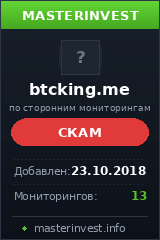 Хайп игра BTC King Ltd Хайп игра BTC King Ltd