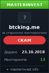 Хайп игра BTC King Ltd Хайп игра BTC King Ltd