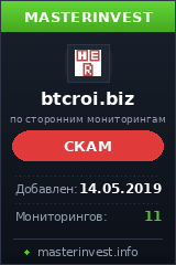 Инвестиционный хайп Btcroi Limited Инвестиционный хайп Btcroi Limited