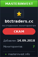 Инвестиционный проект btctraders.cc Инвестиционный проект btctraders.cc
