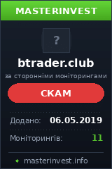 Игровой хайп проект Btrader