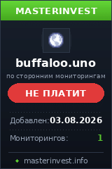 Хайп Buffaloo Хайп Buffaloo