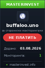Хайп Buffaloo Хайп Buffaloo