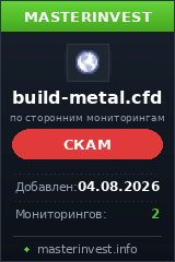 Хайп Build-metal Хайп Build-metal