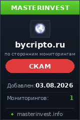 Хайп удвоитель Bycripto Хайп удвоитель Bycripto