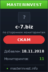 Инвестиционный проект C-7 Инвестиционный проект C-7