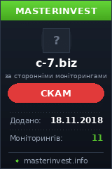 Инвестиционный проект C-7 Инвестиционный проект C-7