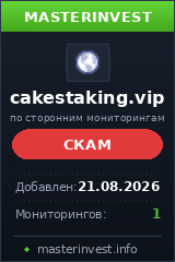 Хайп проект Cakestaking Хайп проект Cakestaking