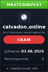 Игровой хайп проект Calvadon Limited Игровой хайп проект Calvadon Limited