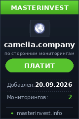 Инвестиционный проект Camelia