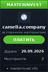 Інвестиційний проєкт Camelia