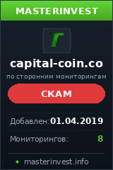 Игровой хайп проект Capital Coin Ltd Игровой хайп проект Capital Coin Ltd