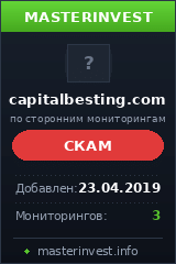 Инвестиционный проект Capital Besting Инвестиционный проект Capital Besting