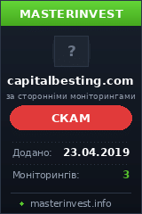 Инвестиционный проект Capital Besting Инвестиционный проект Capital Besting