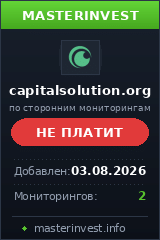 Игровой хайп проект Capitalsolution Игровой хайп проект Capitalsolution
