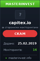 Инвестиционный проект Capitex