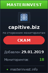 Хайп игра Capitive Limited Хайп игра Capitive Limited