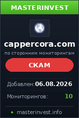 Хайп Cappercora Хайп Cappercora
