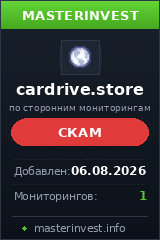Хайп игра Cardrive Хайп игра Cardrive