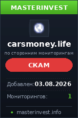 HYIP проект Carsmoney