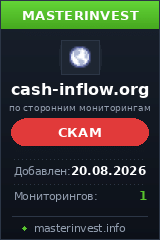 Хайп игра Cash-inflow